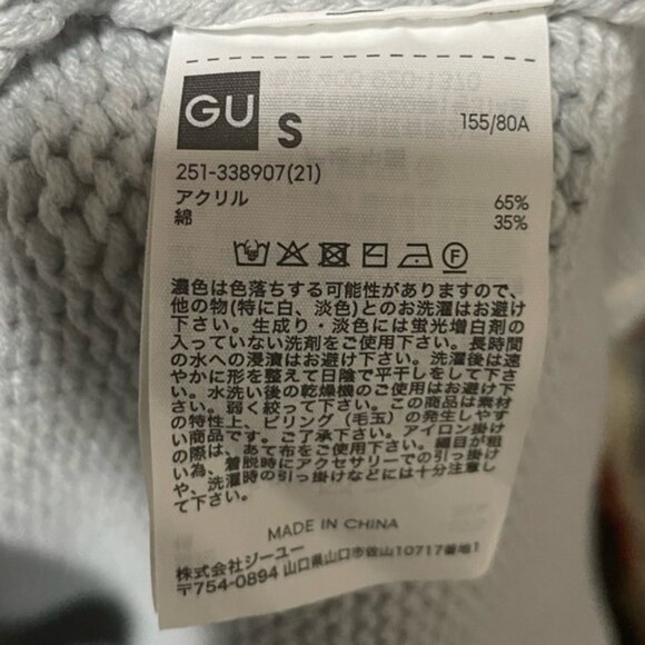 GU V-Neck Pointelle Women's Light Blue White Knit Sweater Vest Size S - Picture 10 of 10